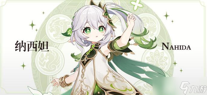 《原神》3.2前瞻直播时间