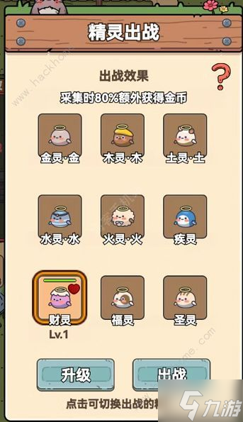 艾人的守衛(wèi)攻略大全 新手少走彎路技巧總匯