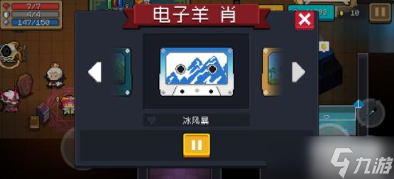 元气骑士磁带有多少个