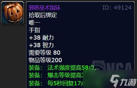 魔兽世界怀旧服wlk万圣节boss掉落大全