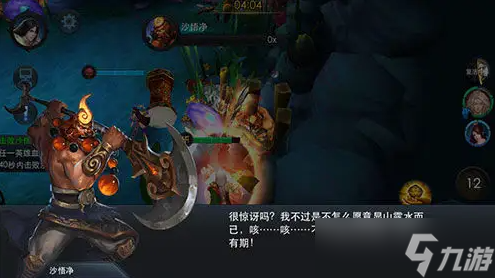 乱斗西游十六章沙僧怎么打