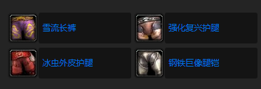魔兽世界怀旧服wlk钢铁巨像任务完成攻略