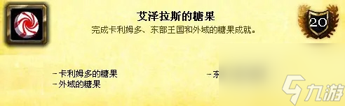 魔兽世界wlk万圣节神圣之名成就怎么做-魔兽世界wlk万圣节神圣之名成就完成攻略