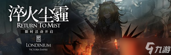 《明日方舟》11-12磨难难度怎么打 淬火尘霾11-12单核打法攻略