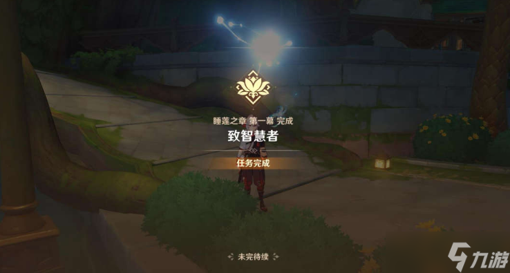 《原神》团聚于此的意义任务攻略