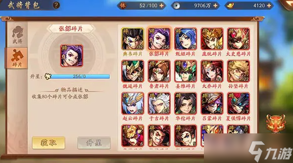 少年三国志2如何开局金将