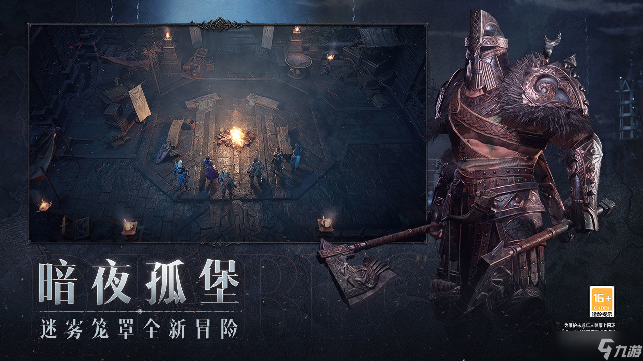 暗黑破坏神不朽荣誉怎么得