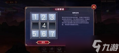 奥拉星手游石板解谜1-4层怎么过-石板解谜1-4层通关攻略