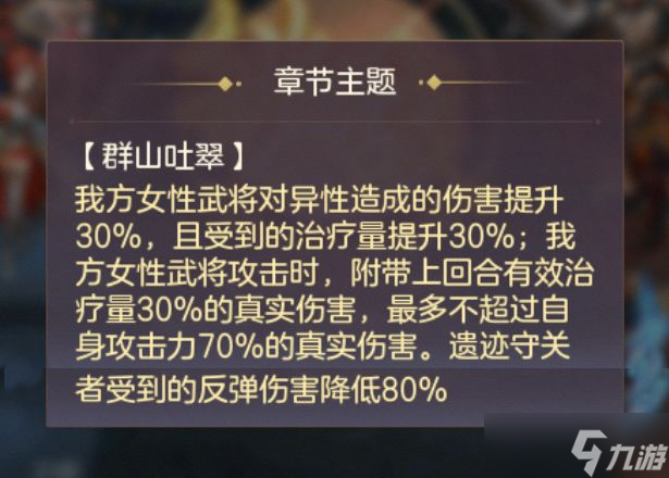 三国志幻想大陆烽火流金第二章攻略 烽火流金第二章图文通关流程