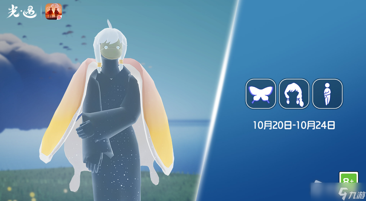 《光遇》2022年10月20日先祖復(fù)刻兌換圖一覽