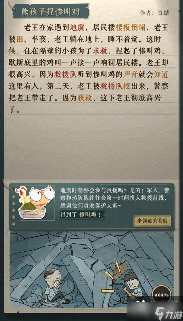 海龟蘑菇汤熊孩子捏惨叫鸡