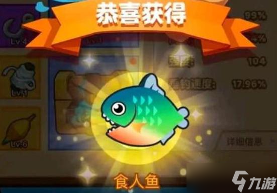 《瘋狂騎士團》魚療法食人魚釣法攻略