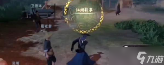 不良人3抚今悼昔任务攻略