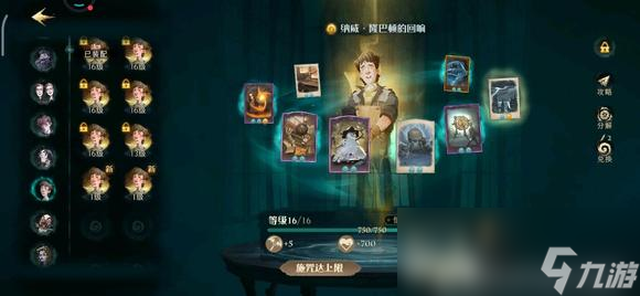 《哈利波特：魔法觉醒》纳威双排蜘蛛流玩法攻略