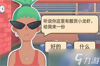 老爹大排档怎么玩-新手玩法攻略