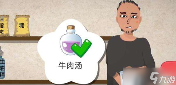 一勺三花淡奶游戏配方大全
