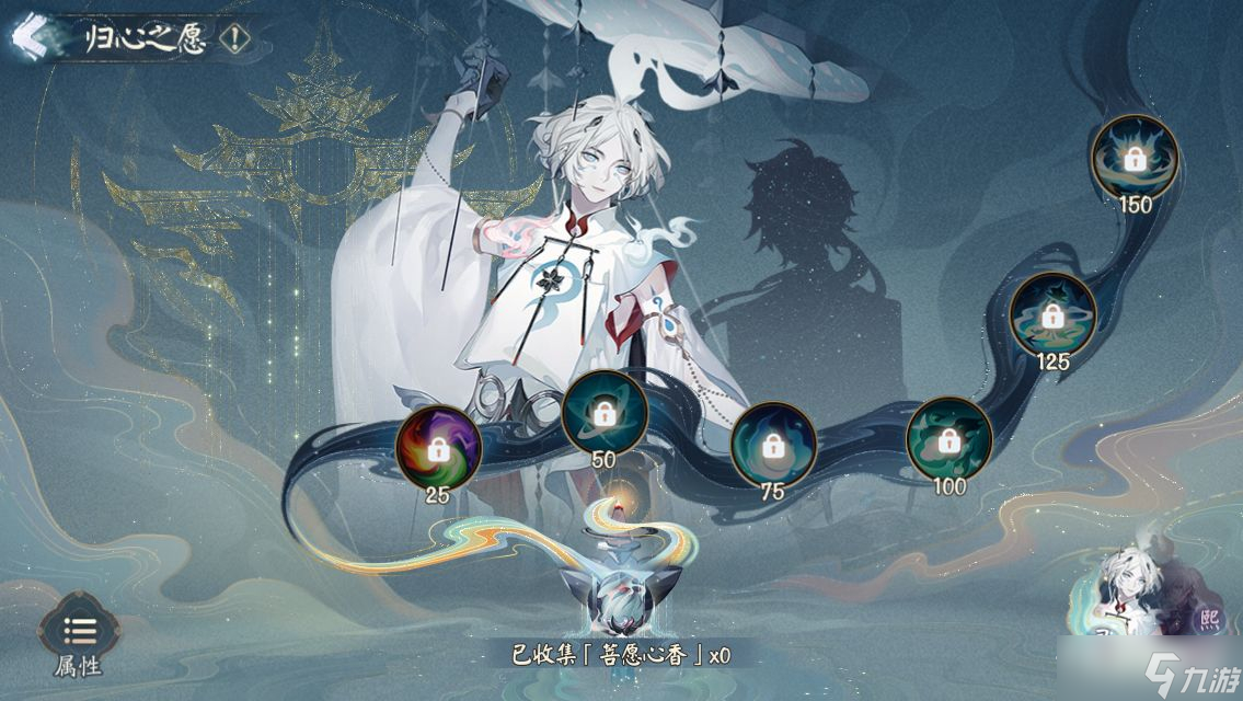 《阴阳师》寻世香行活动玩法介绍