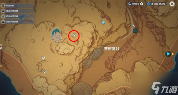 原神荼诃落谷华丽宝箱都在哪 荼诃落谷华丽宝箱位置大全