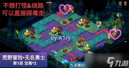 《寶石研物語伊恩之石》荒野冒險(xiǎn)無名勇者圖文攻略