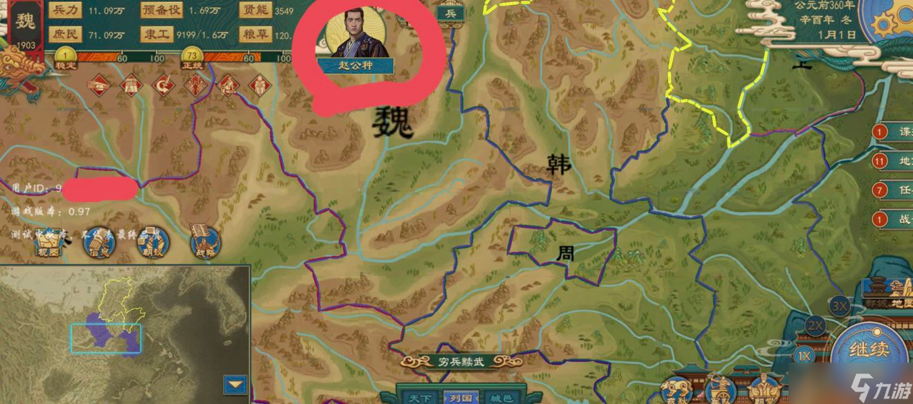 大周列国志联姻对象怎么选-联姻对象选择攻略