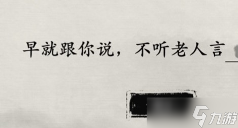 玩梗大师选词填空攻略大全