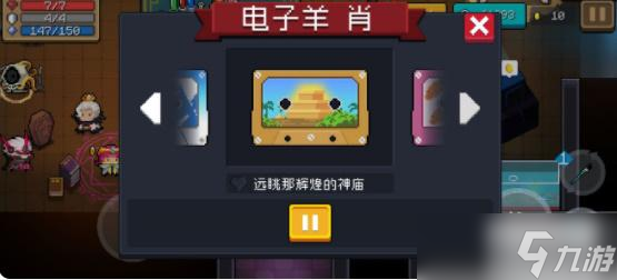 元气骑士磁带有多少个
