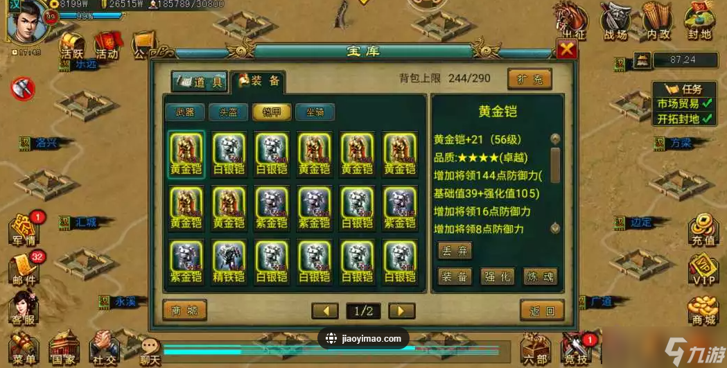 <a id='link_pop' class='keyword-tag' href='https://www.9game.cn/dwsg/'>帝王三国</a>全骑流的攻略