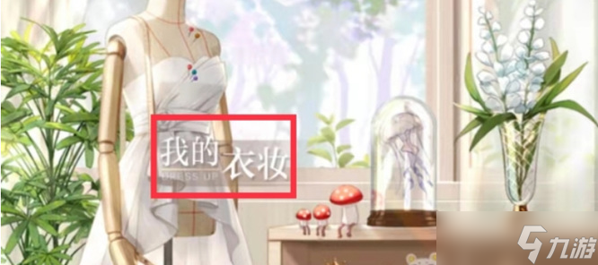 光與夜之戀如何居家保存珠寶 光與夜之戀居家保存珠寶方式