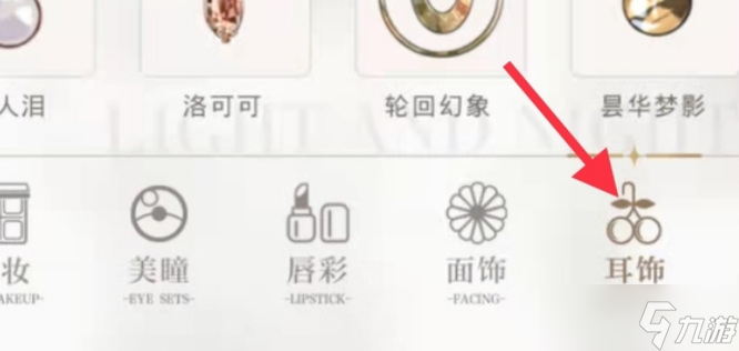 光與夜之戀如何居家保存珠寶 光與夜之戀居家保存珠寶方式