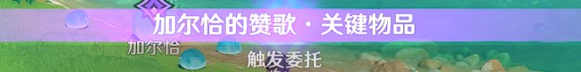 《原神》隐藏成就怎么获得 推分算数理论成就攻略
