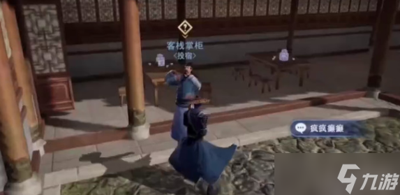 不良人3瘋瘋癩癜任務(wù)攻略