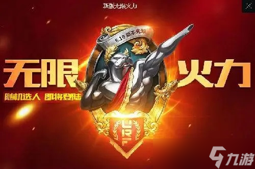 无限火力结束时间2022 无限火力时间一览