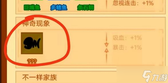 疯狂骑士团神奇现象怎么钓 疯狂骑士团神奇现象钓鱼攻略