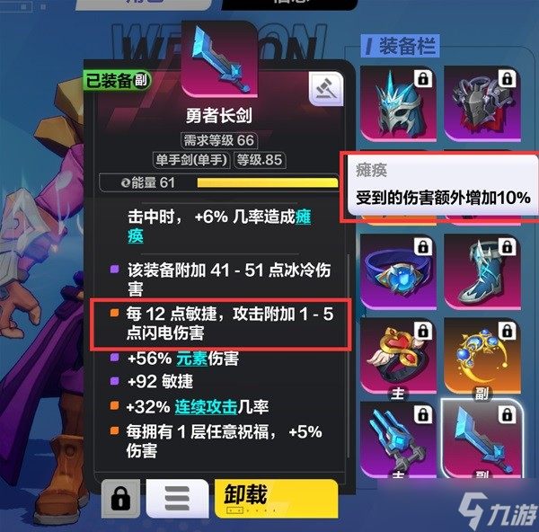 《火炬之光无限》圣枪侵蚀投掷BD分享