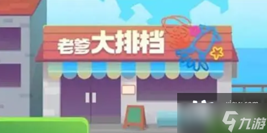 老爹大排档孔雀开屏鱼