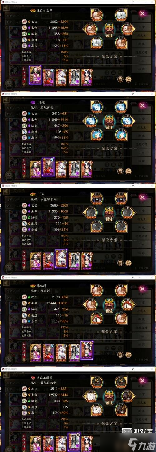《阴阳师》寻世香行第七天攻略