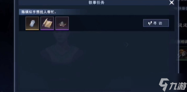 不良人3情枯待潤(rùn)軼事攻略