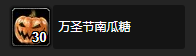 魔兽世界斯波普斯的万圣节糖果任务怎么做 怀旧服wlk斯波普斯的万圣节糖果任务攻略