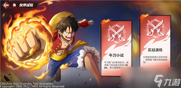 航海王热血航线新世界路飞获取攻略