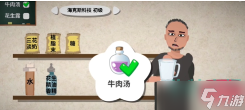 一勺三花淡奶游戏牛肉汤配方是什么-牛肉汤配方制作方法