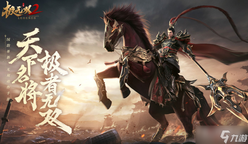 《极无双2》公测时间介绍