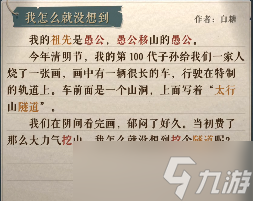 海龟蘑菇汤我怎么就没想到通关思路