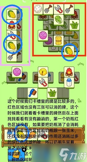 《羊了个羊》10.18通关攻略