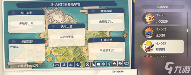 寶可夢傳說阿爾宙斯精通種子怎么獲得 寶可夢傳說阿爾宙斯精通種子獲得方法