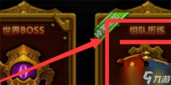 火炬之光無限怎么組隊(duì)