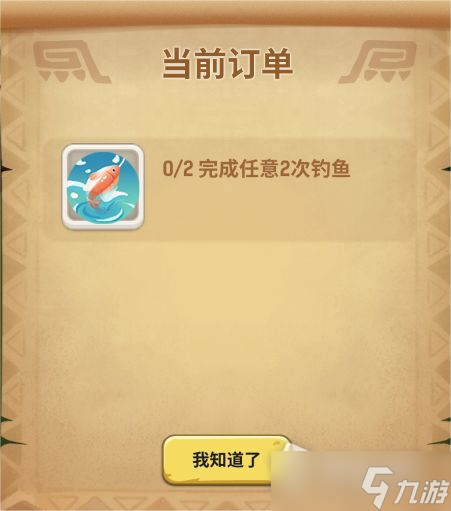 《不休的乌拉拉》海岛家园玩法介绍