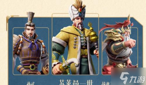 文明与征服苏莱曼一世阵容搭配推荐