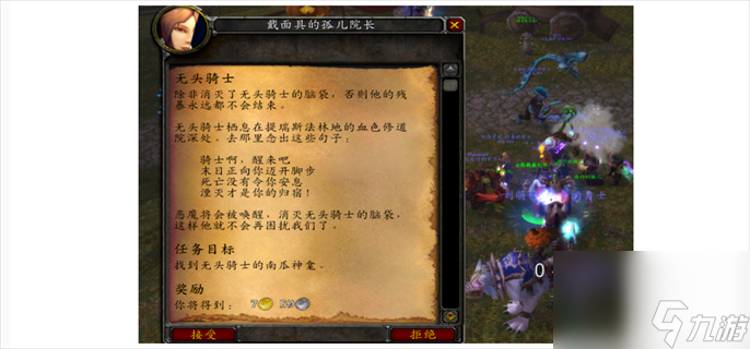 魔兽世界wlk万圣节任务在哪里接