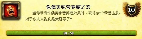 魔獸世界wlk萬圣節(jié)神圣之名成就怎么做-魔獸世界wlk萬圣節(jié)神圣之名成就完成攻略