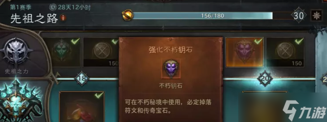 暗黑破坏神不朽传奇宝石怎么获取